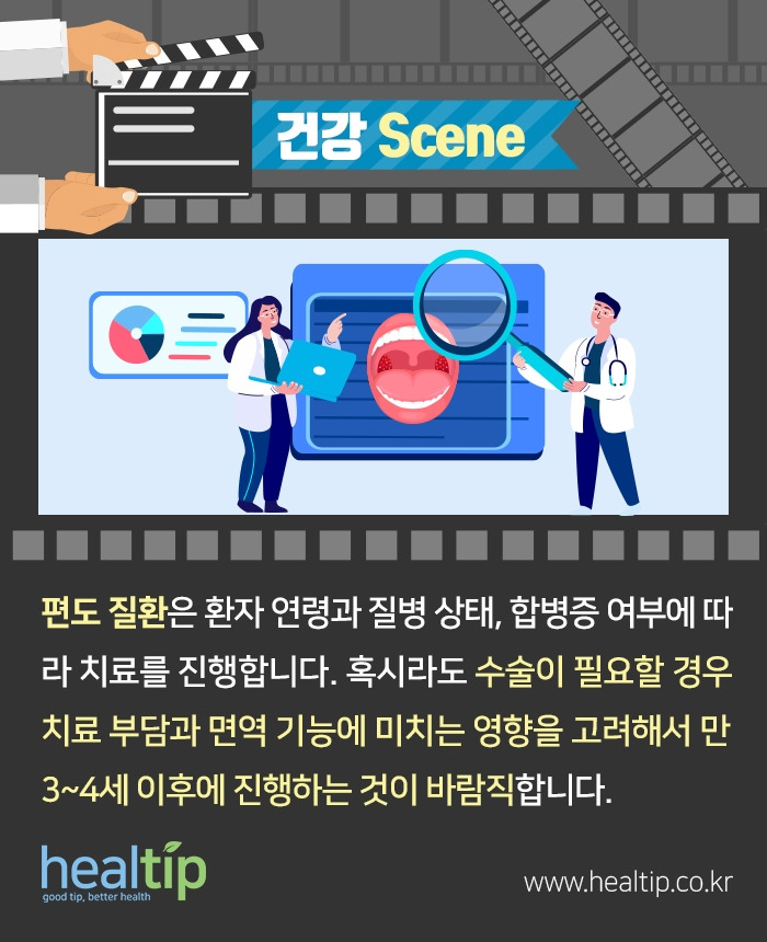 편도염_9.jpg
