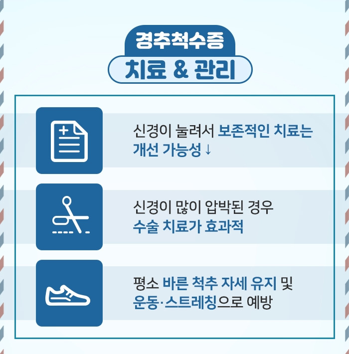 척수경수증_09.jpg