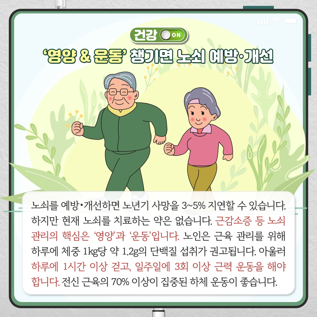 노쇠_07.jpg