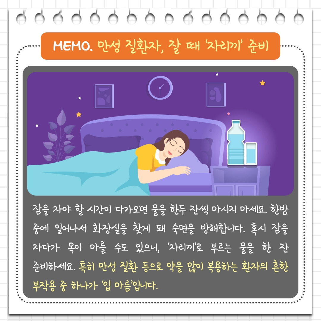 적절한 수분보충_09.jpg