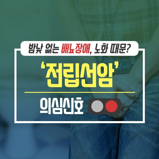 강동경희대병원154-강동경희대병원 비뇨의학과 이형래 교수1_181205.jpg