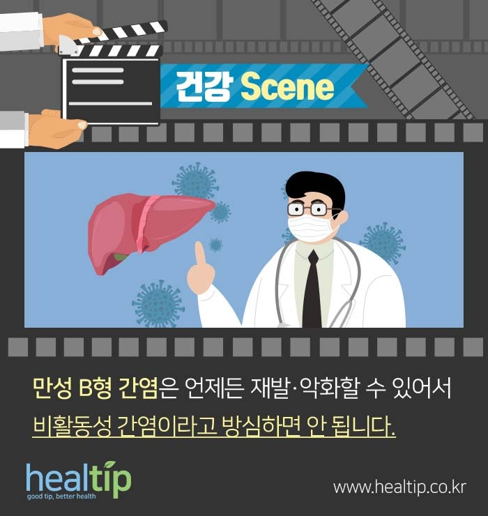 B형 간염5.jpg