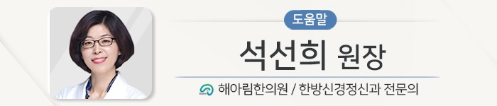 석선희 대표원장 도움말.jpg