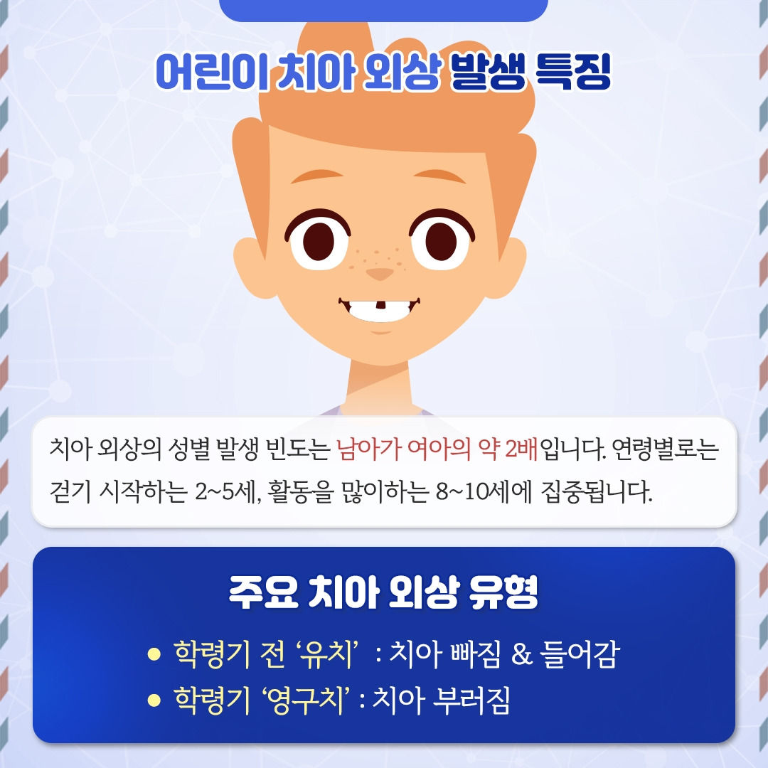 어린이치과외상_03.jpg