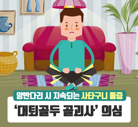 강동경희대병원247-대퇴골두 괴사증.jpg