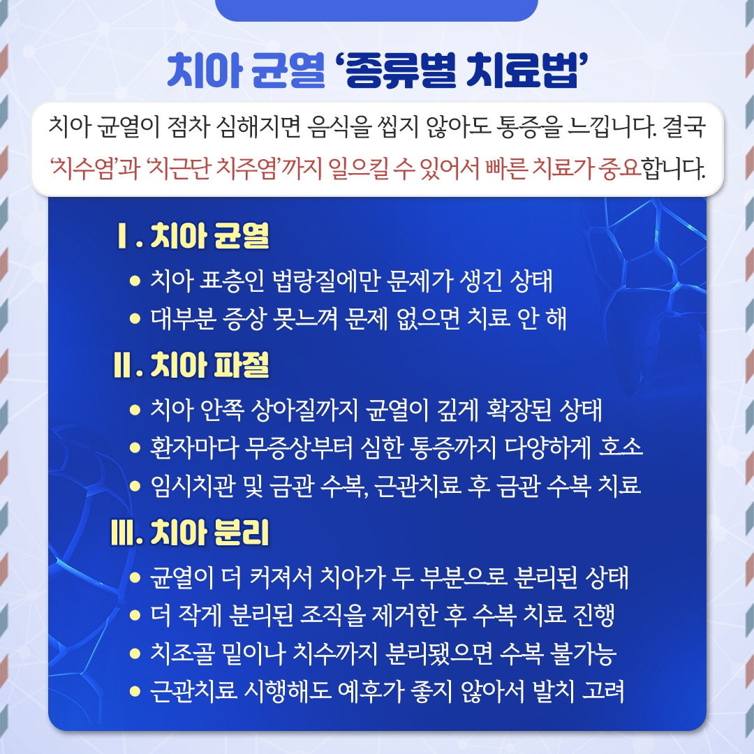 치아 균열_05.jpg