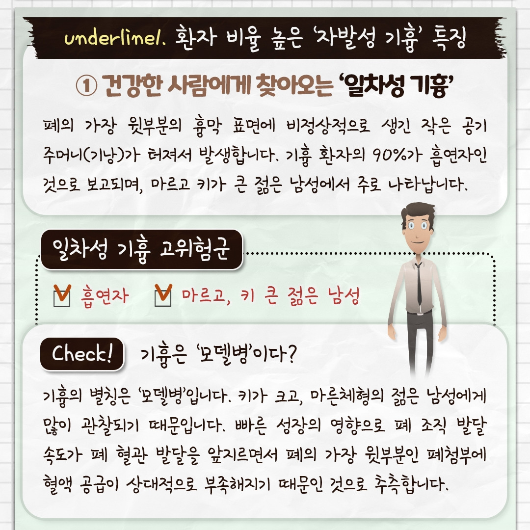 기흉_04.jpg