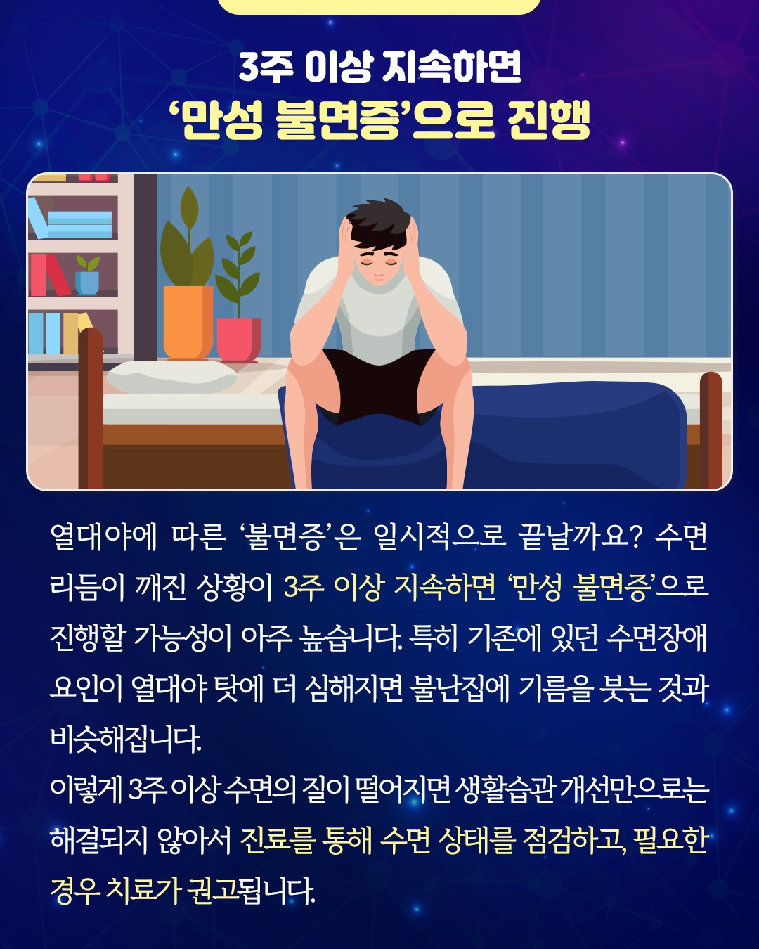 열대야불면증_08.jpg