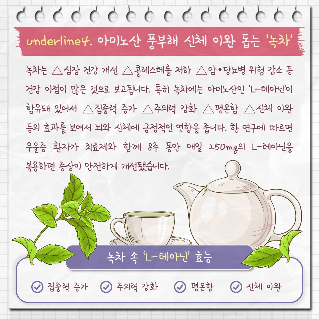 우울증 개선 음식_07 .jpg