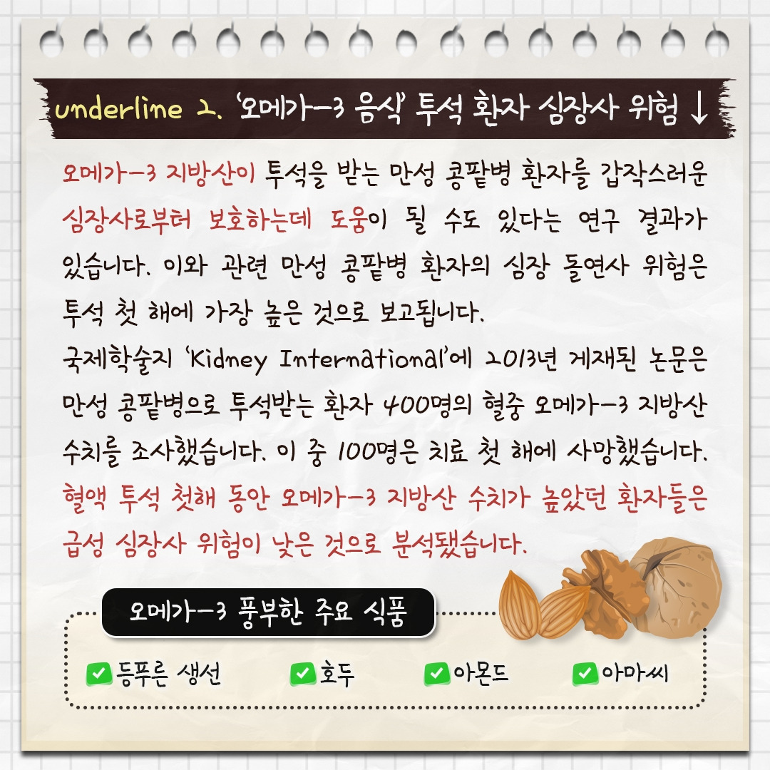 만성 콩팥병_05.jpg