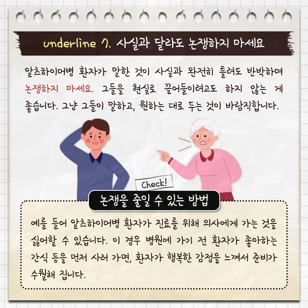 알츠하이머_10.jpg