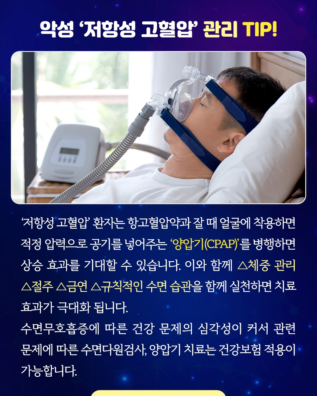 저항성 고혈압_10.jpg