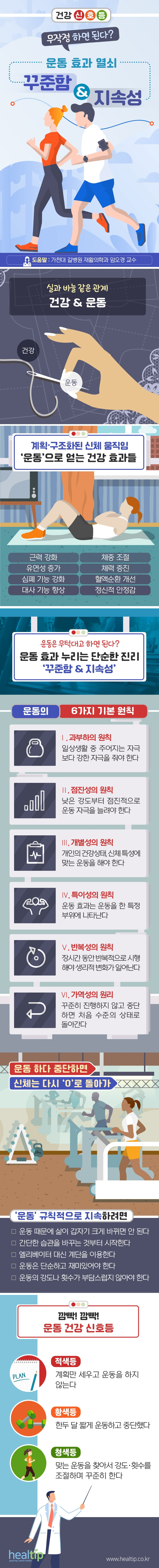 운동 효과_힐팁_220208.jpg