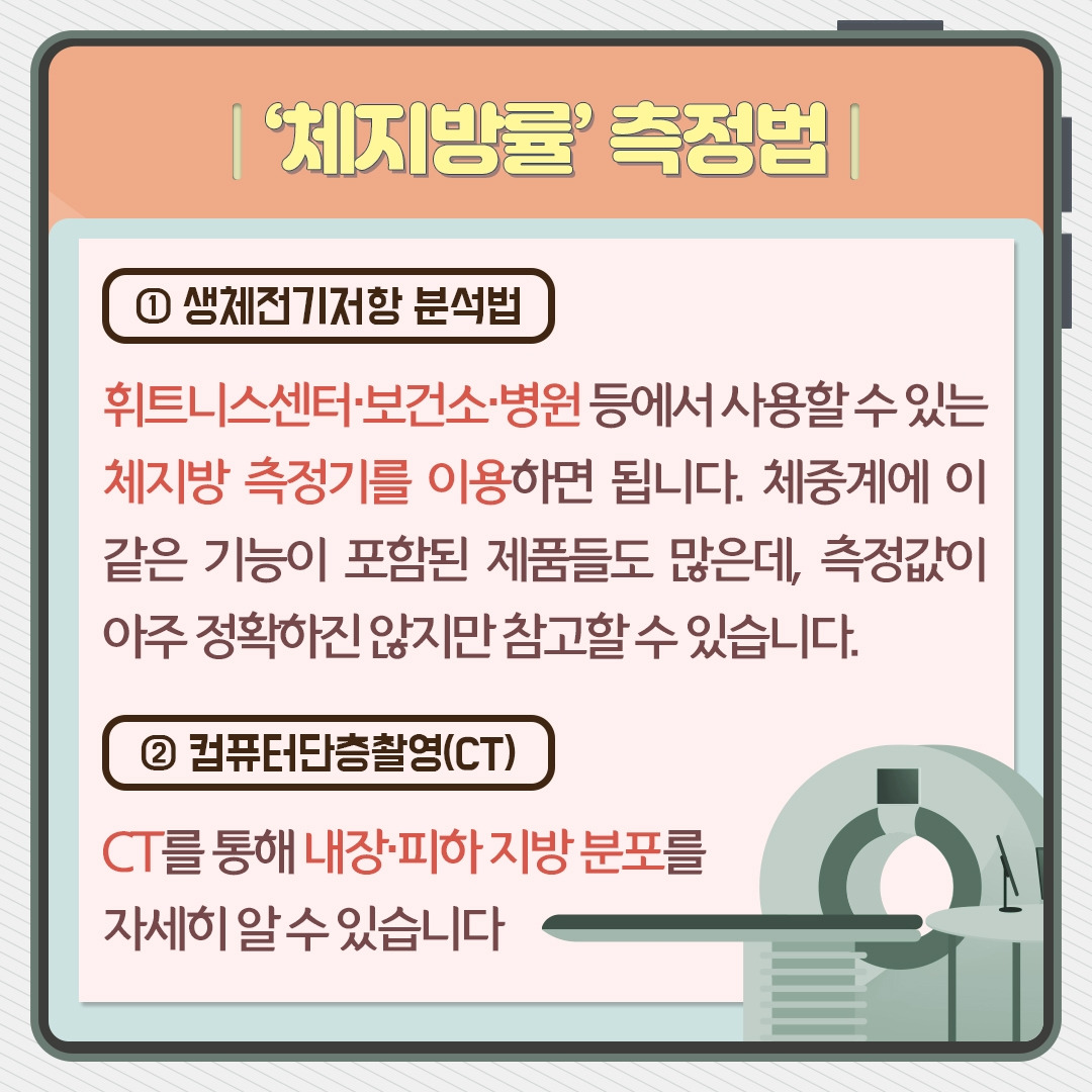 마른비만_08.jpg