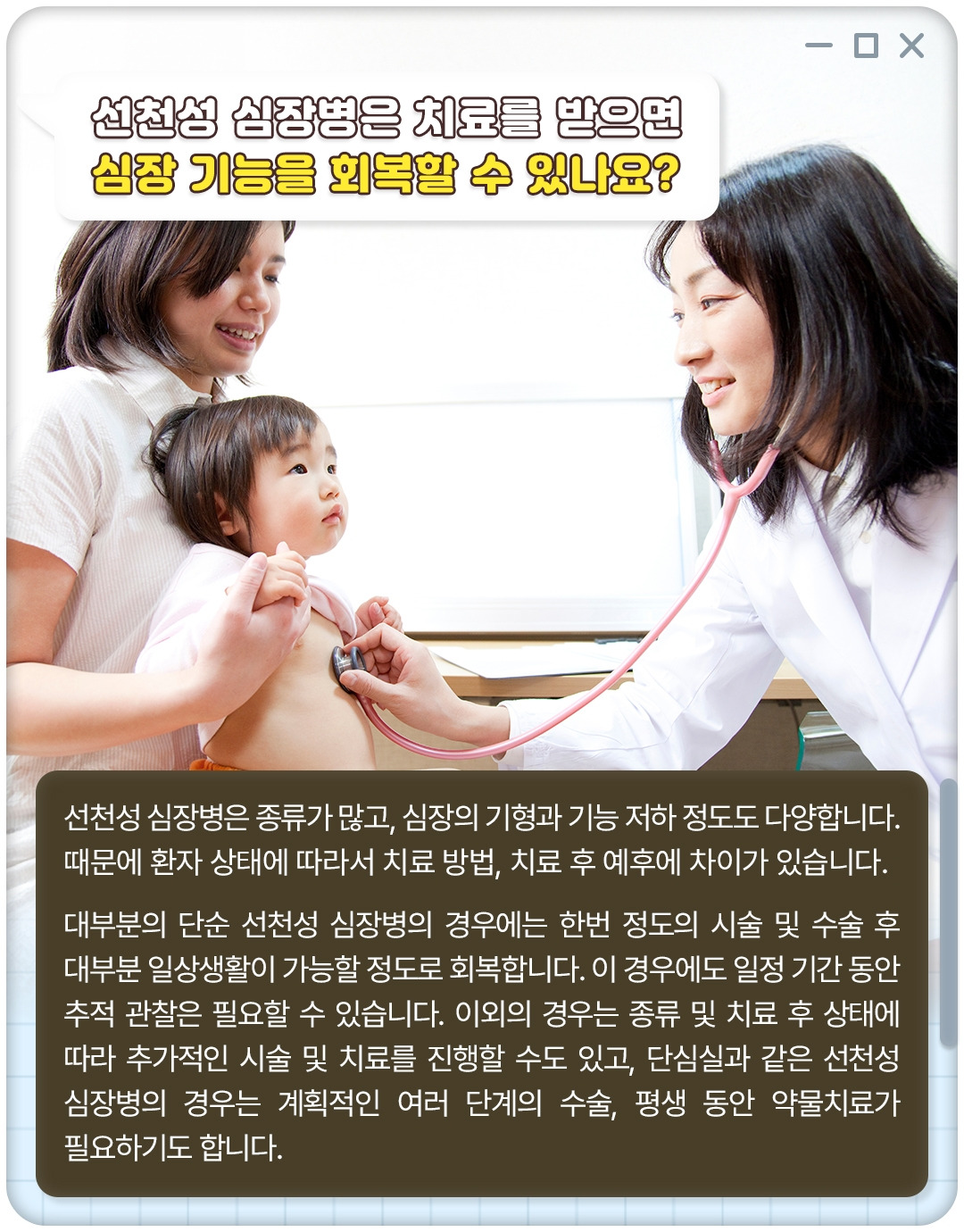 선천성심장병_08.jpg
