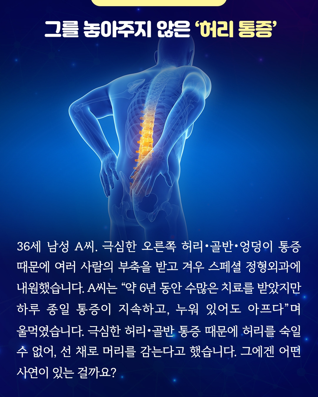 디스크수술_02.jpg