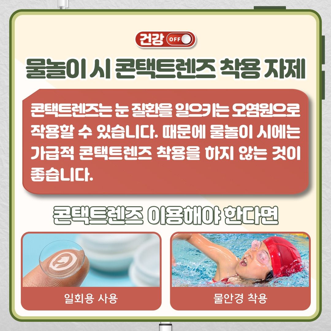 여름눈병_05.jpg