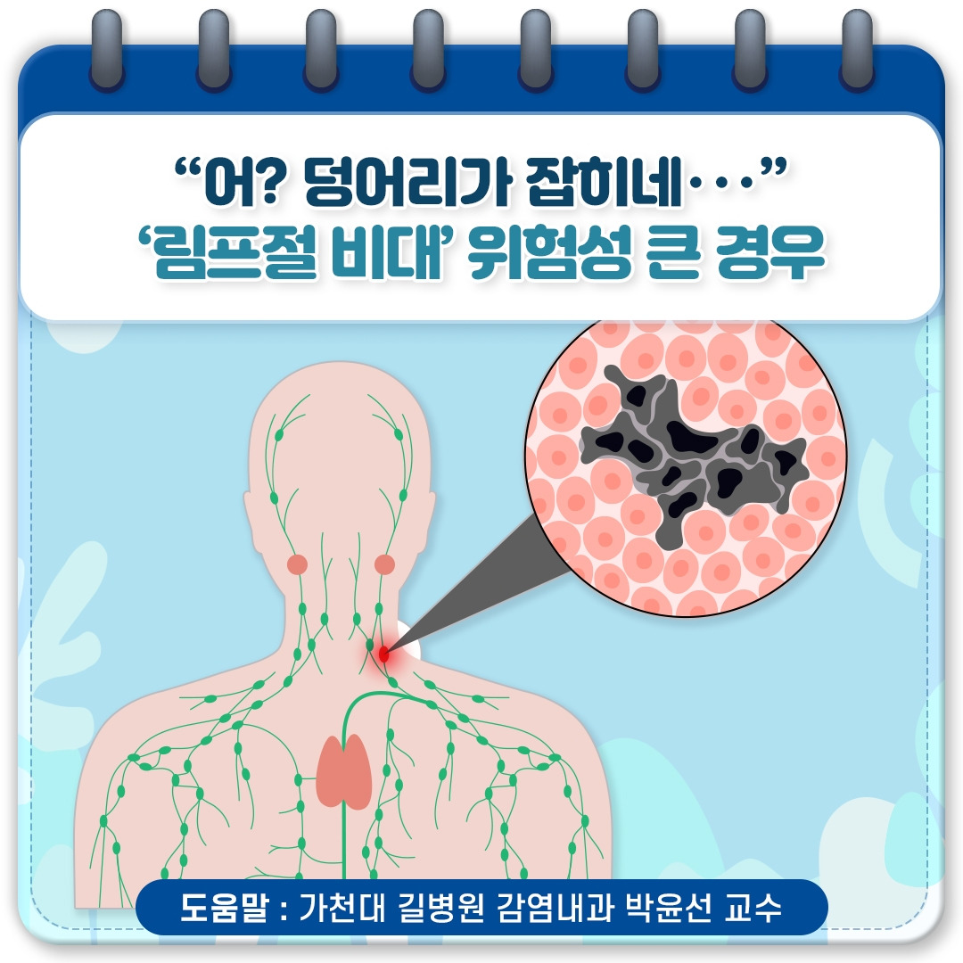 림프절 비대_01.jpg