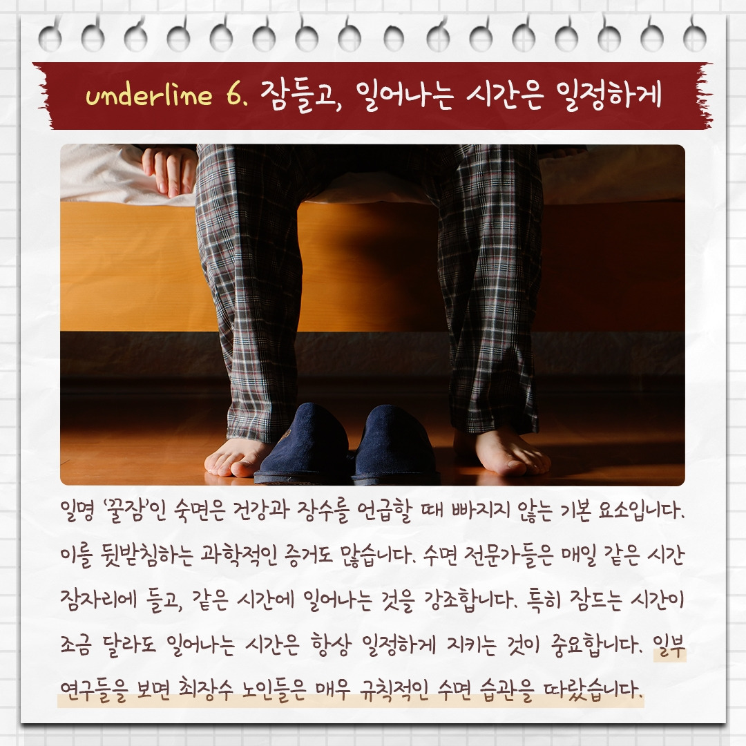 장수습관_10 .jpg