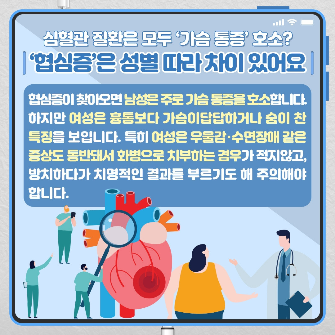 협심증 증상_06 .jpg