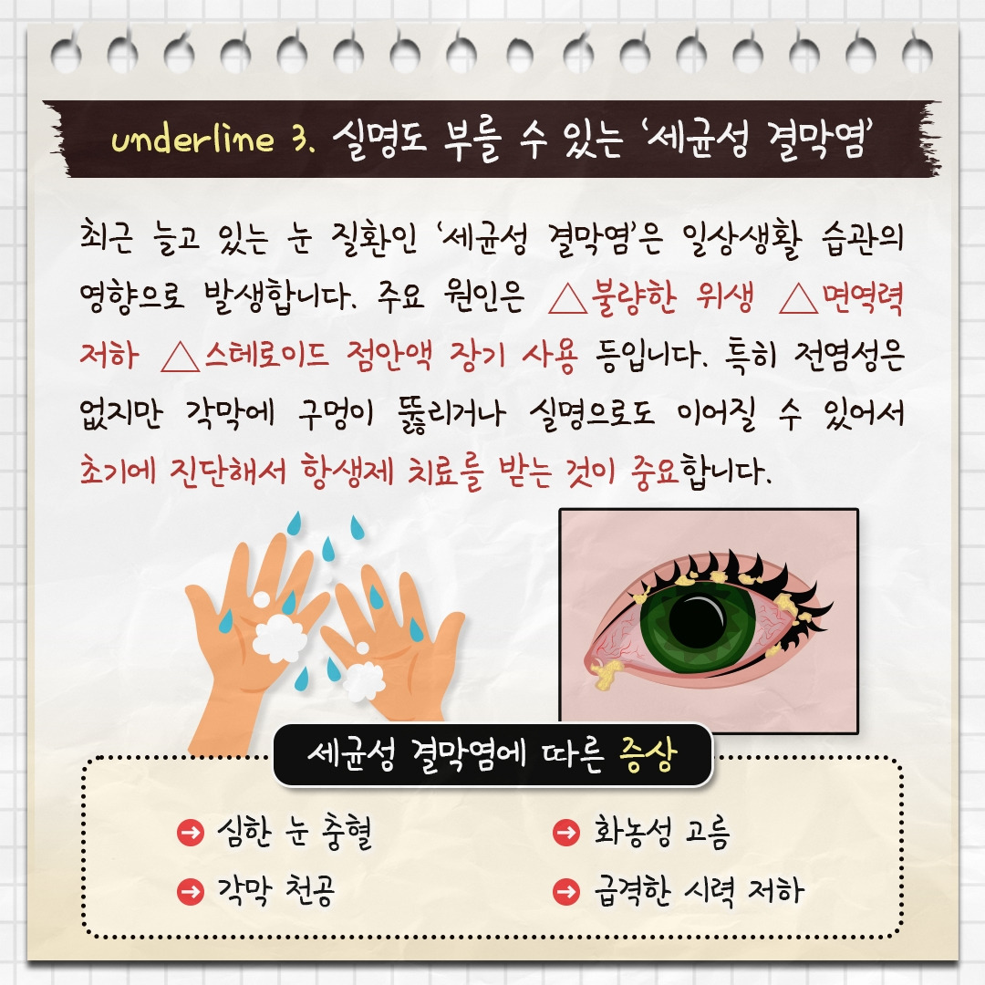 결막염_08.jpg