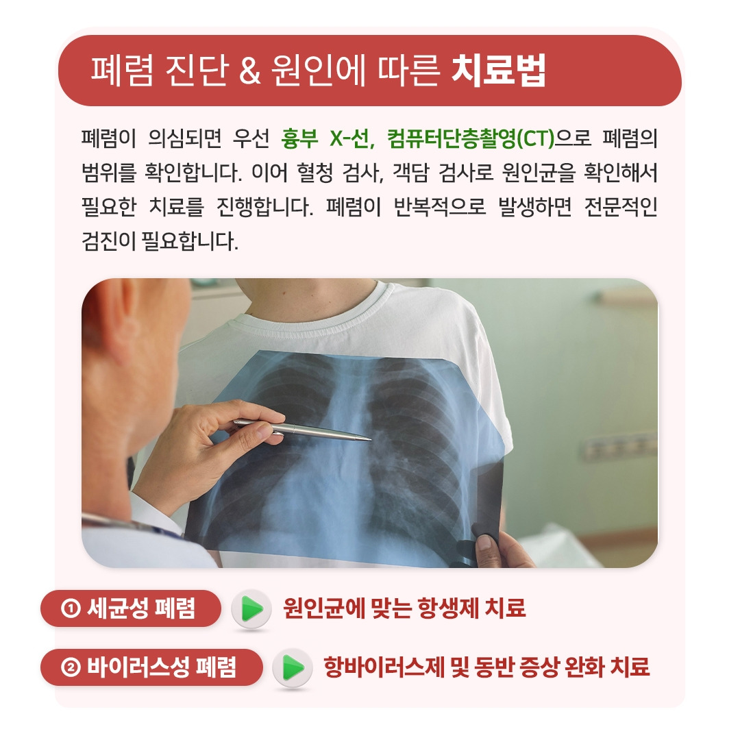 폐렴_05.jpg