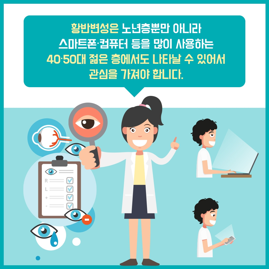 황반변성_08_힐팁.jpg