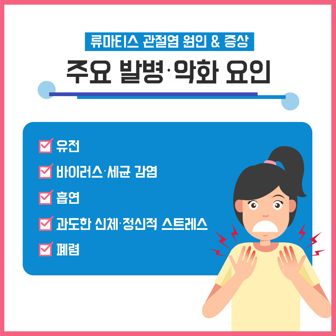 류마티스관절염4.jpg