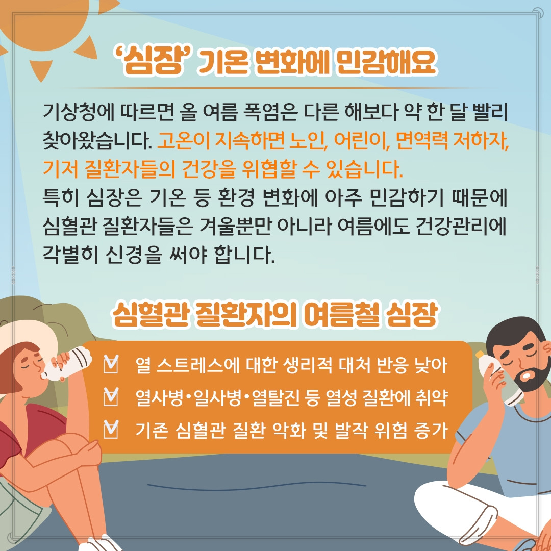 심혈관질환_02.jpg