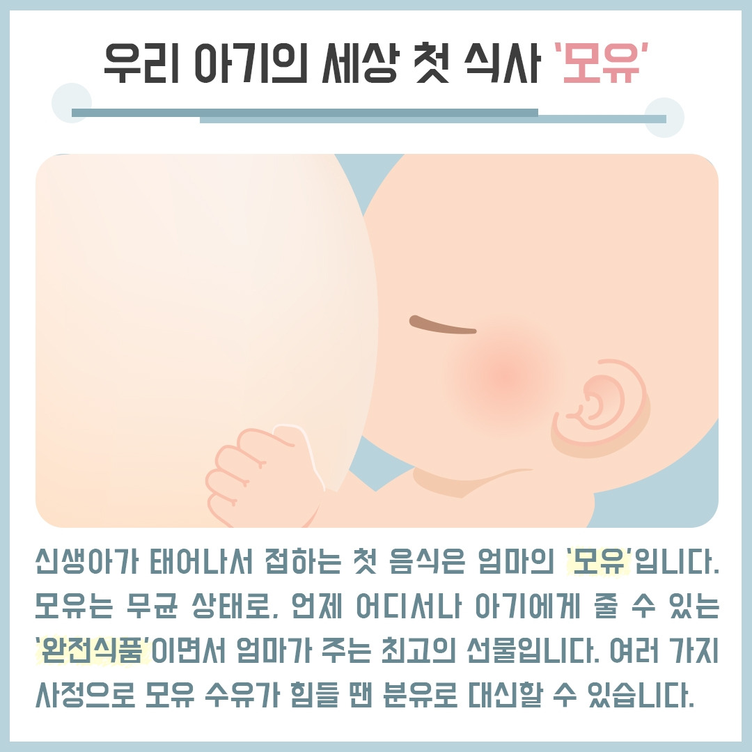 모유수유_02 .jpg