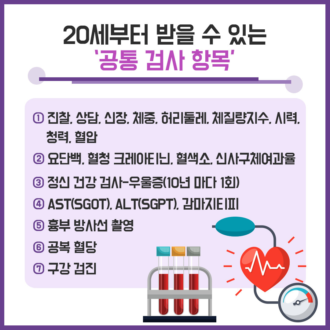 20대 건강검진 6.jpg