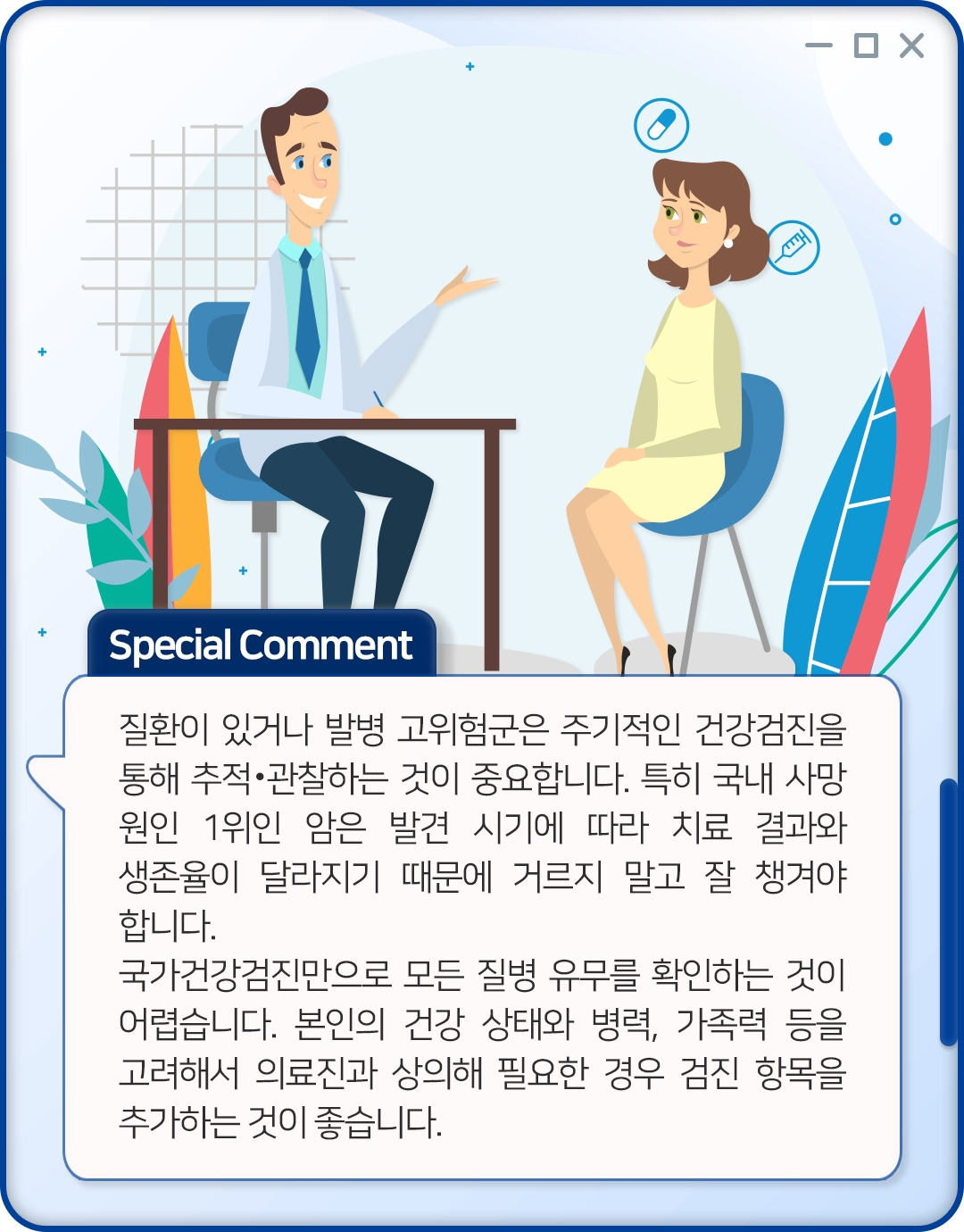 건강검진_10_힐팁.jpg