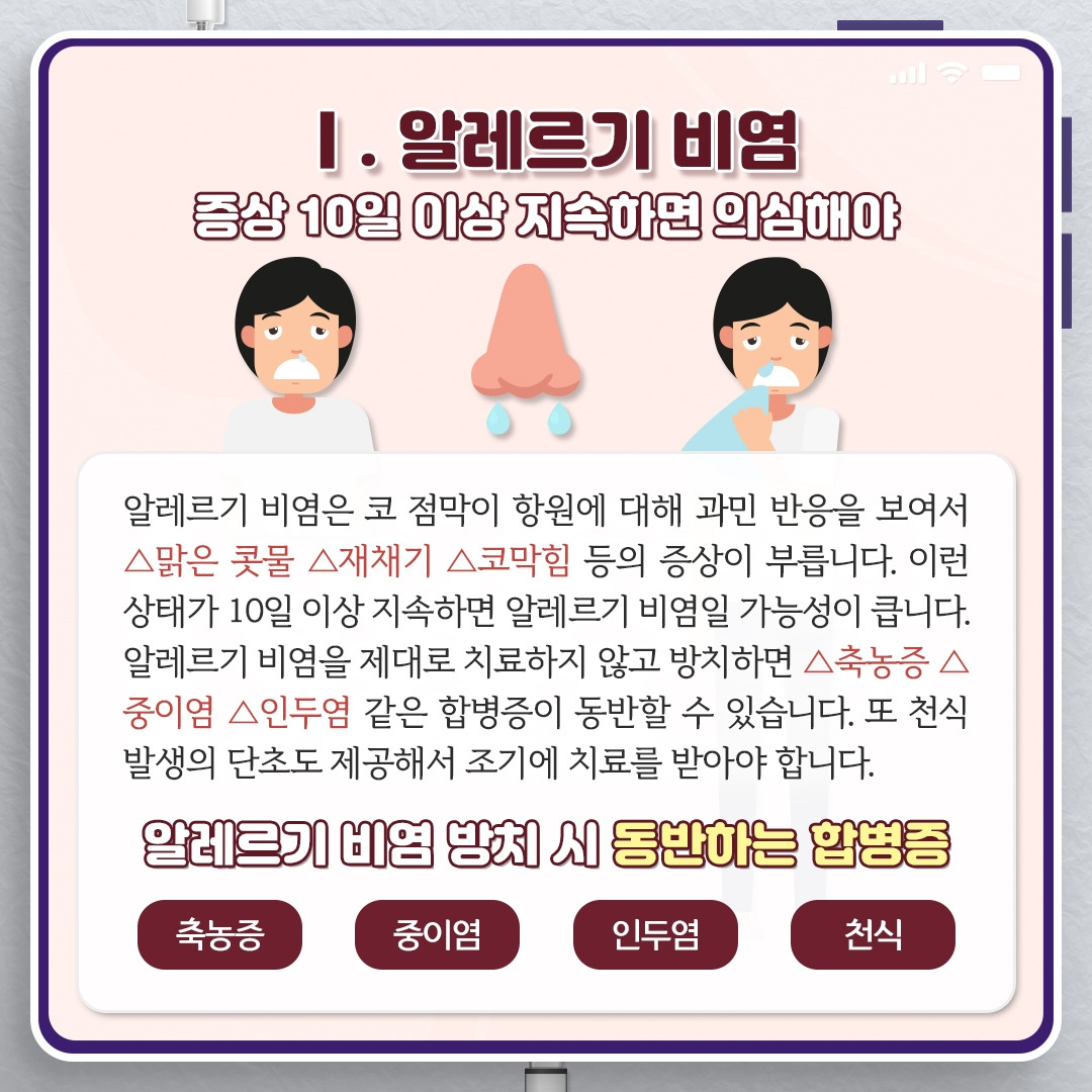 알레르기_03.jpg