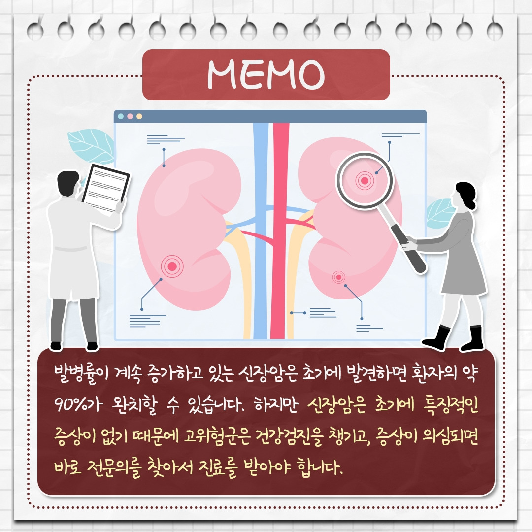 신장암_08.jpg