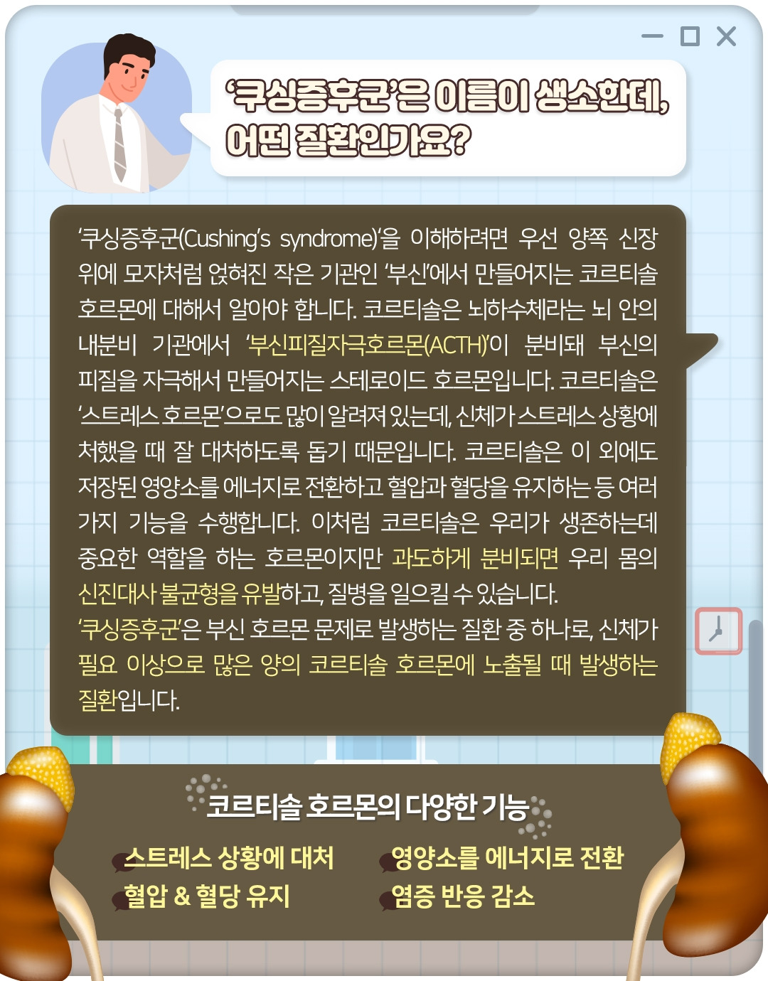쿠싱증후군_02.jpg