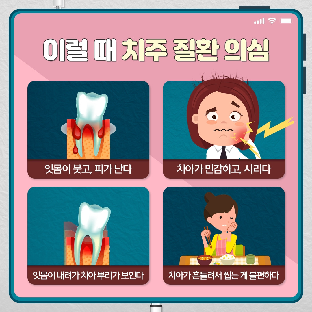 치주질환_04.jpg
