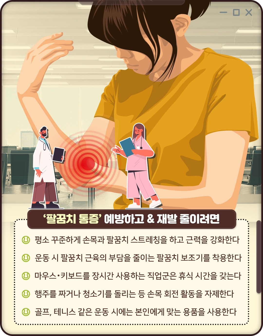 팔꿈치 통증_07 .jpg