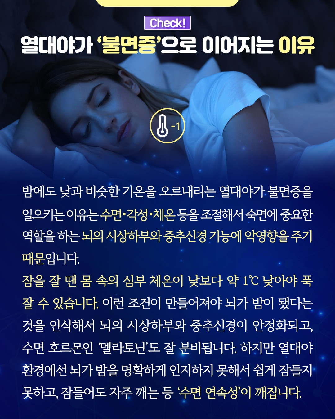 열대야불면증_05.jpg