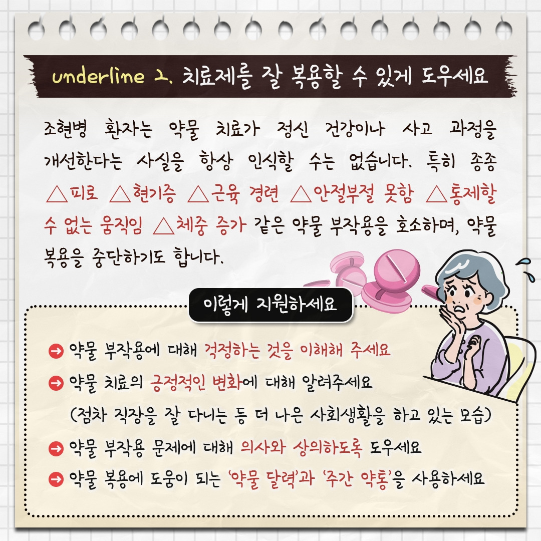 조현병_04.jpg