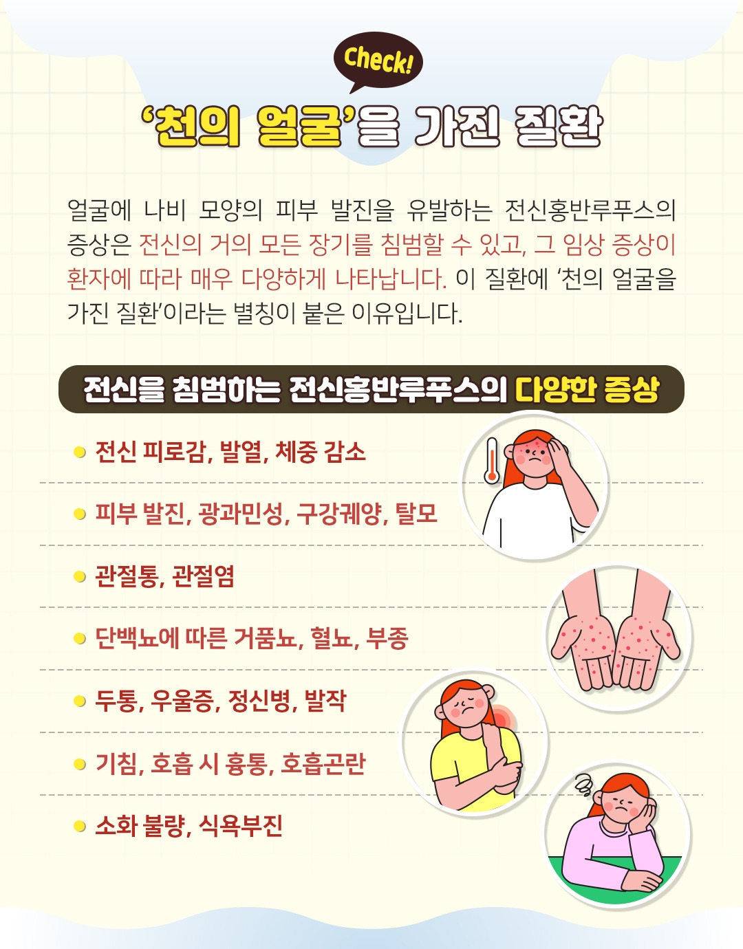 전신홍반루프스_07.jpg