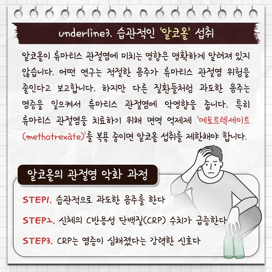 류마티스 관절염_05 .jpg