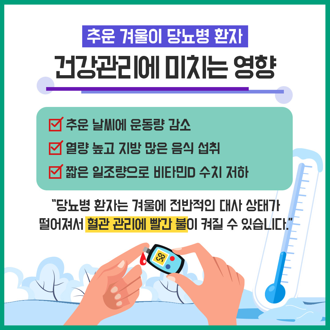 당뇨병4.jpg