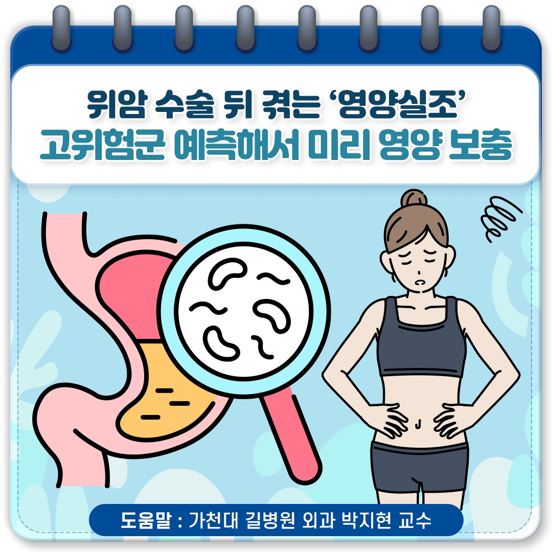 위암수술후 관리_01.jpg