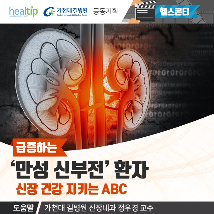 만성 신부전_0.jpg