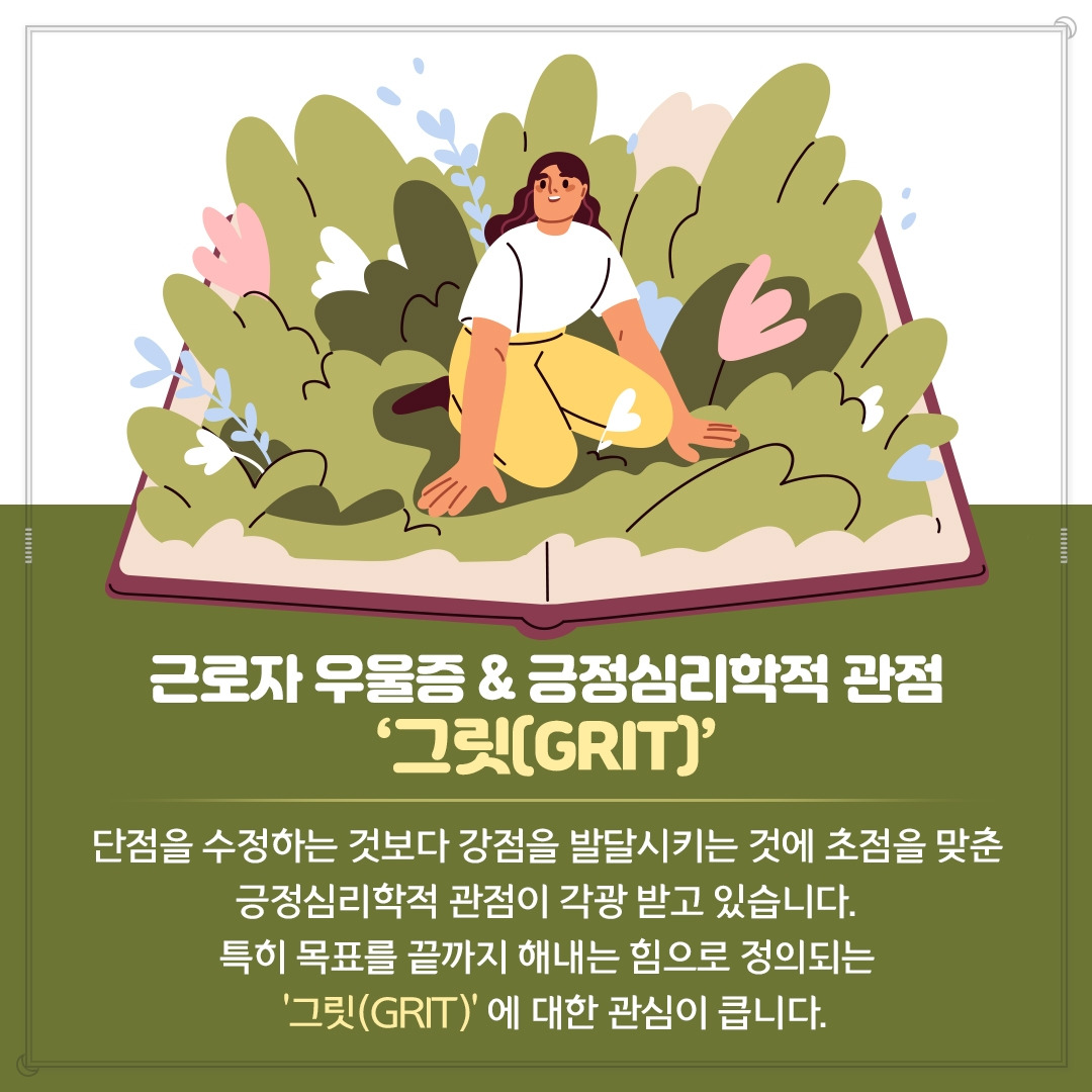 그릿_03.jpg