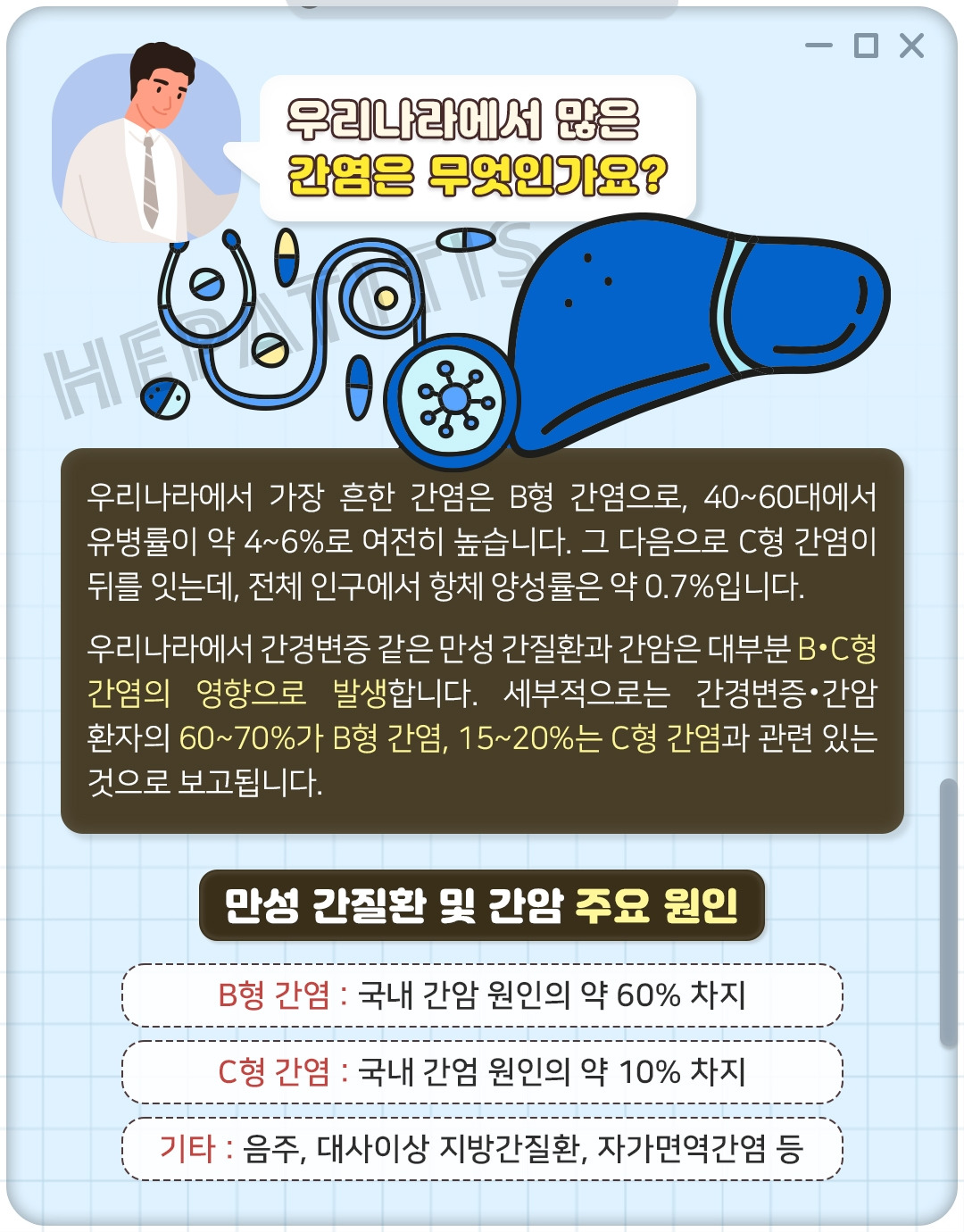 C형간염_03.jpg