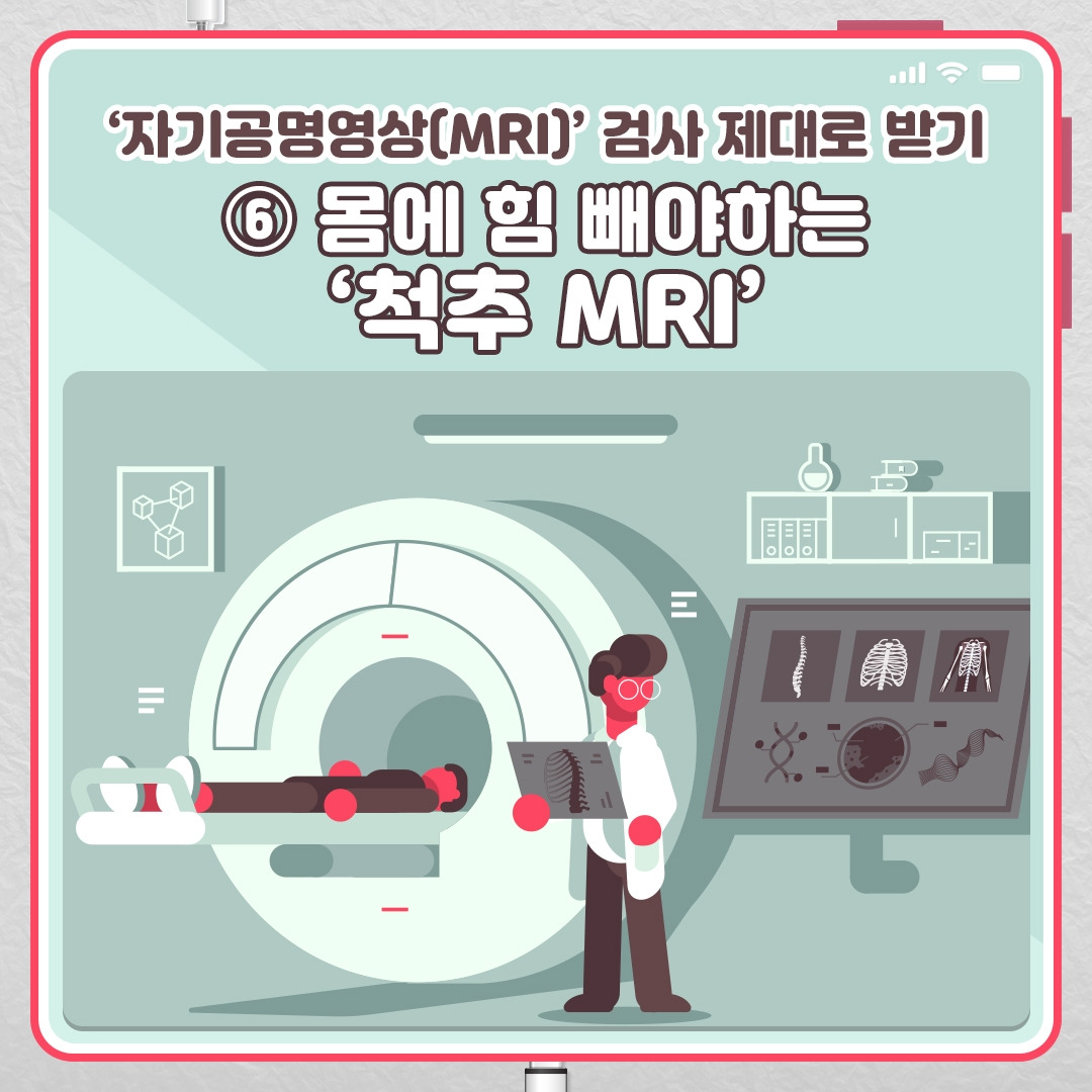 척추 MRI_01 .jpg