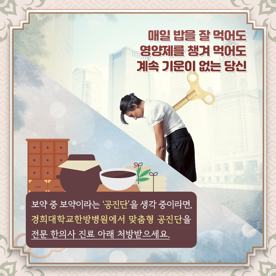공진단통합본_02.jpg