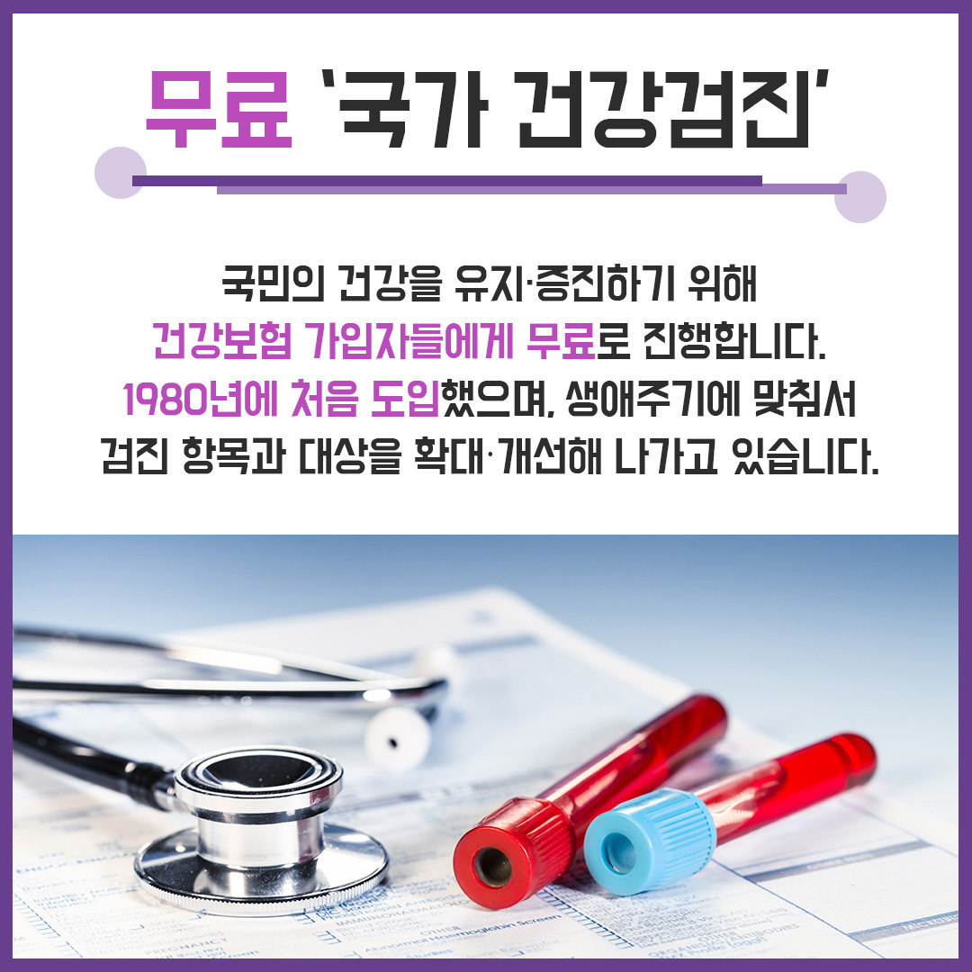 20대 건강검진 2.jpg