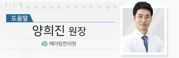 양희진 원장 도움말3.jpg